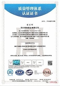 質(zhì)量管理體系認(rèn)證證書